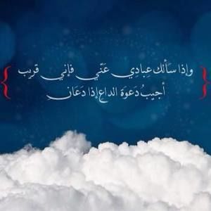 Meet your Posher, Ghada